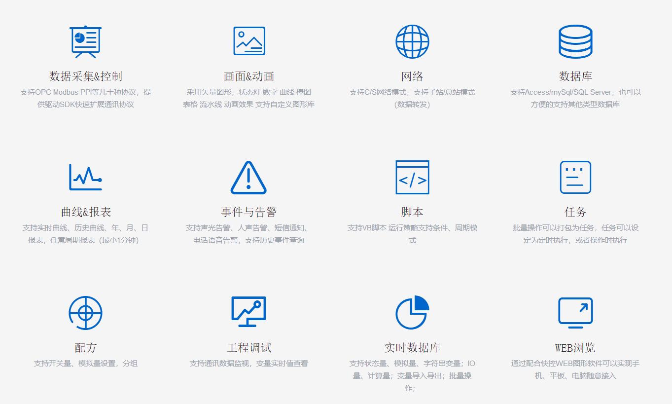工业物联网.png